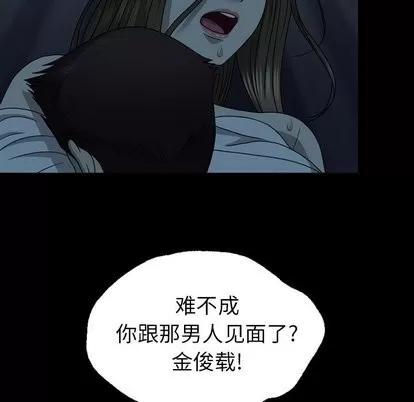 变脸 变脸 | 第14章 第22页