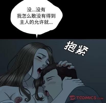 变脸 变脸 | 第14章 第26页
