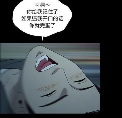 变脸 变脸 | 第14章 第28页
