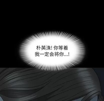 变脸 变脸 | 第14章 第31页
