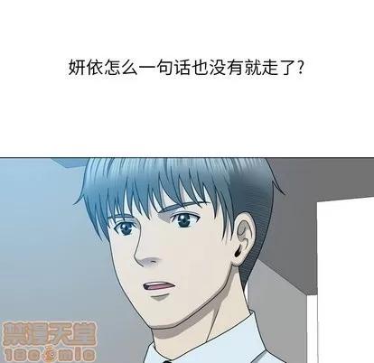 变脸 变脸 | 第14章 第35页