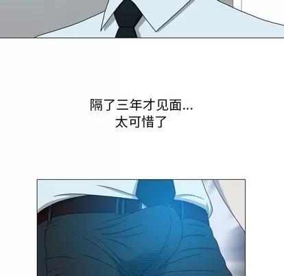 变脸 变脸 | 第14章 第36页