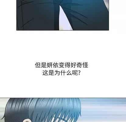变脸 变脸 | 第14章 第37页