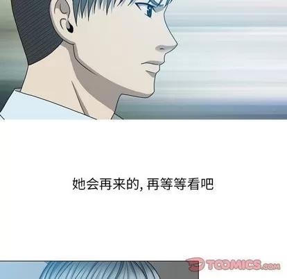 变脸 变脸 | 第14章 第38页
