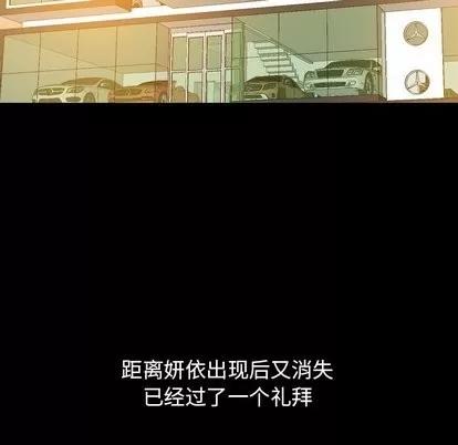 变脸 变脸 | 第14章 第41页