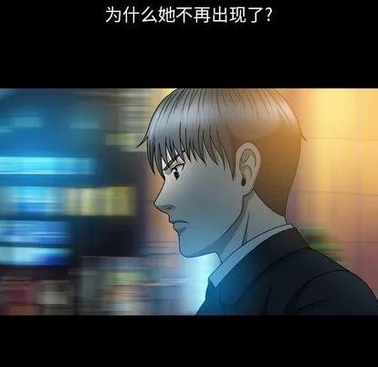 变脸 变脸 | 第14章 第43页