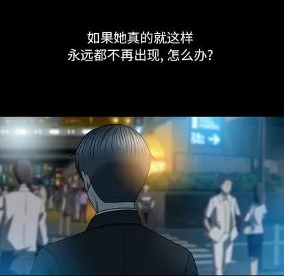 变脸 变脸 | 第14章 第44页