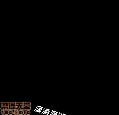 变脸 变脸 | 第14章 第45页