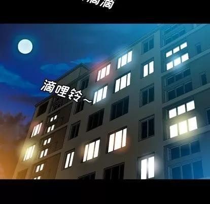 变脸 变脸 | 第14章 第46页
