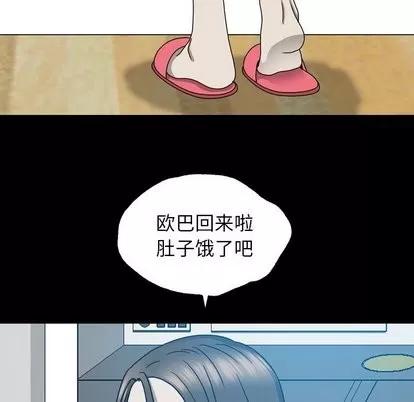 变脸 变脸 | 第14章 第53页