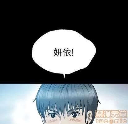 变脸 变脸 | 第14章 第55页