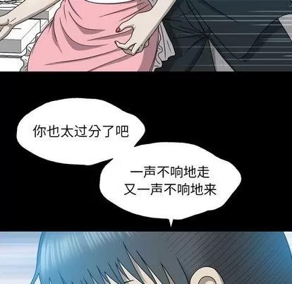 变脸 变脸 | 第14章 第59页