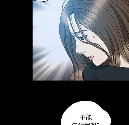 变脸 变脸 | 第14章 第61页