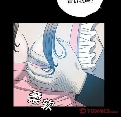 变脸 变脸 | 第14章 第62页