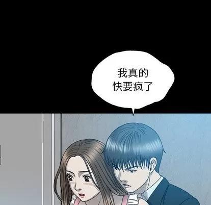 变脸 变脸 | 第14章 第63页