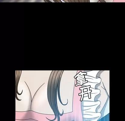 变脸 变脸 | 第14章 第66页