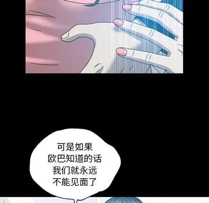 变脸 变脸 | 第14章 第67页