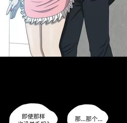 变脸 变脸 | 第14章 第69页