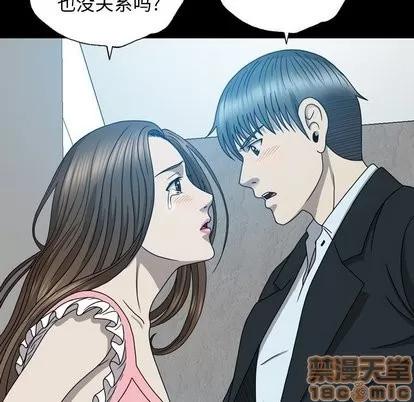 变脸 变脸 | 第14章 第70页