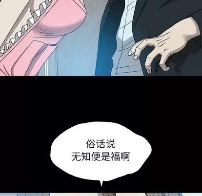 变脸 变脸 | 第14章 第71页