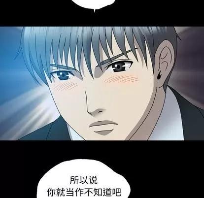 变脸 变脸 | 第14章 第73页