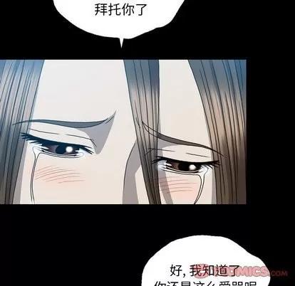 变脸 变脸 | 第14章 第74页