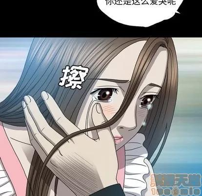 变脸 变脸 | 第14章 第75页