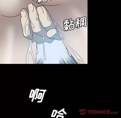 变脸 变脸 | 第14章 第86页