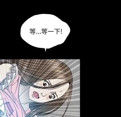 变脸 变脸 | 第14章 第89页