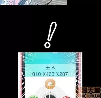 变脸 变脸 | 第14章 第90页