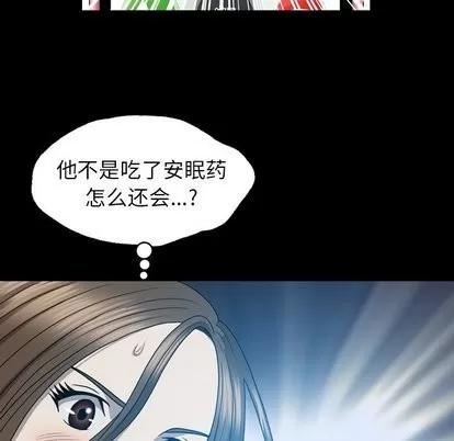 变脸 变脸 | 第14章 第91页