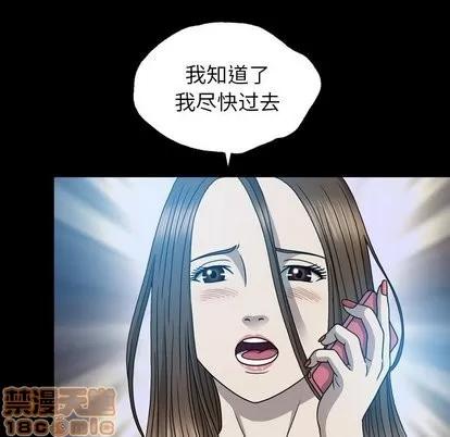 变脸 变脸 | 第14章 第95页