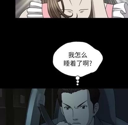 变脸 变脸 | 第14章 第96页