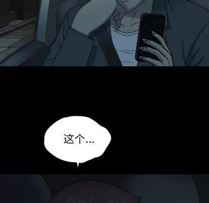 变脸 变脸 | 第14章 第97页