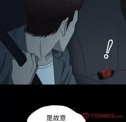 变脸 变脸 | 第14章 第98页