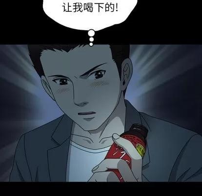 变脸 变脸 | 第14章 第99页