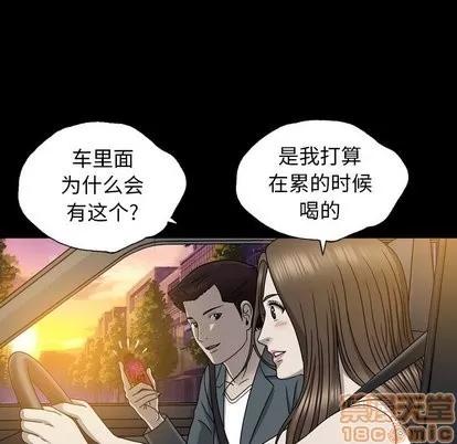 变脸 变脸 | 第14章 第100页