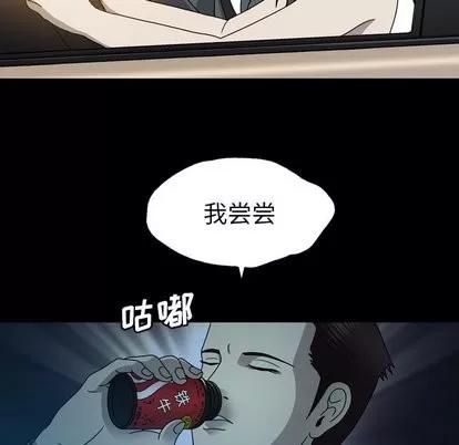 变脸 变脸 | 第14章 第101页