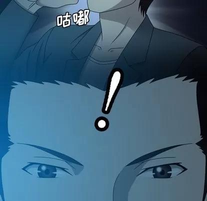 变脸 变脸 | 第14章 第102页