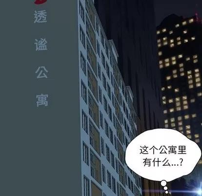 变脸 变脸 | 第14章 第104页