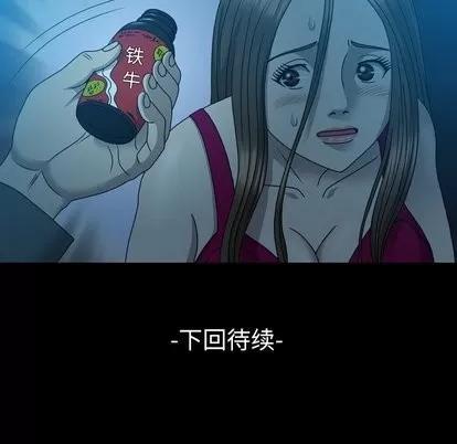 变脸 变脸 | 第14章 第111页