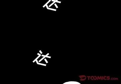 变脸 变脸 | 第15章 第2页