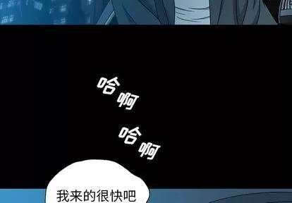 变脸 变脸 | 第15章 第4页