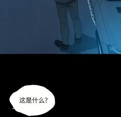 变脸 变脸 | 第15章 第6页