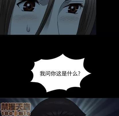 变脸 变脸 | 第15章 第10页