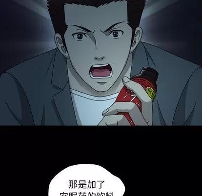 变脸 变脸 | 第15章 第11页