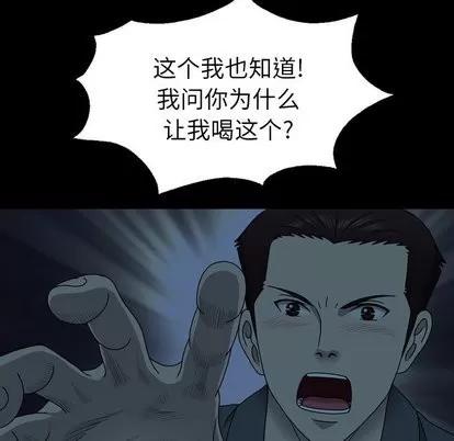 变脸 变脸 | 第15章 第13页
