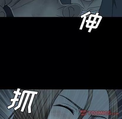 变脸 变脸 | 第15章 第14页
