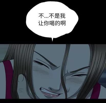 变脸 变脸 | 第15章 第16页