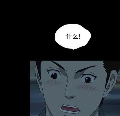 变脸 变脸 | 第15章 第17页